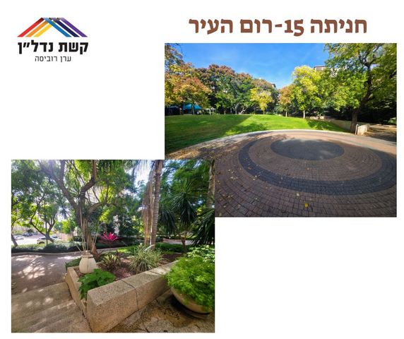 דירה, חניתה, שיכוני מזרחי, כפר סבא