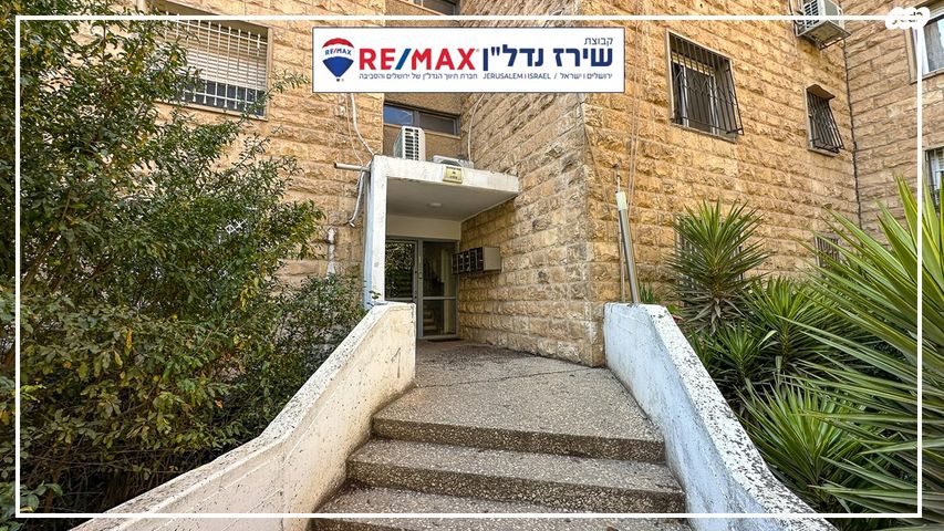 דירה, מבוא הפרטיזנים 306, הגבעה הצרפתית, גבעת שפירא, ירושלים