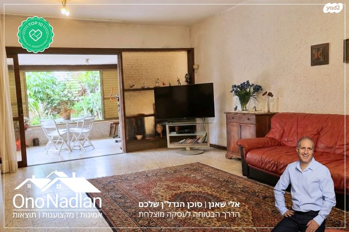 בית פרטי/ קוטג', יהוד מונוסון