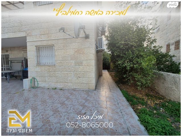 דירת גן, משה רחמילביץ', פסגת זאב, ירושלים