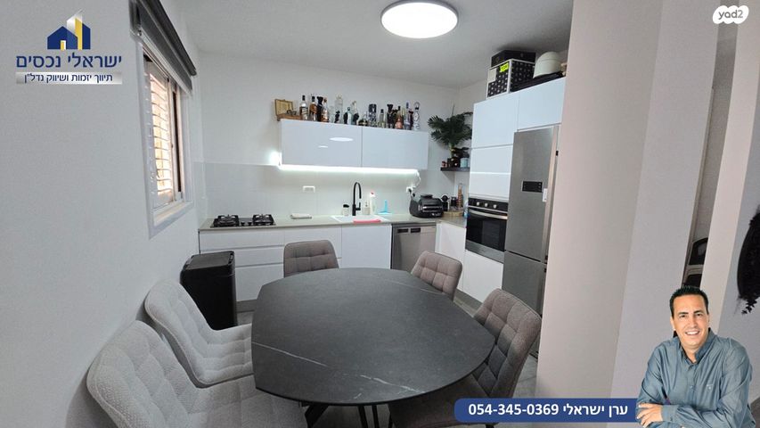 דירת גן, הוד השרון