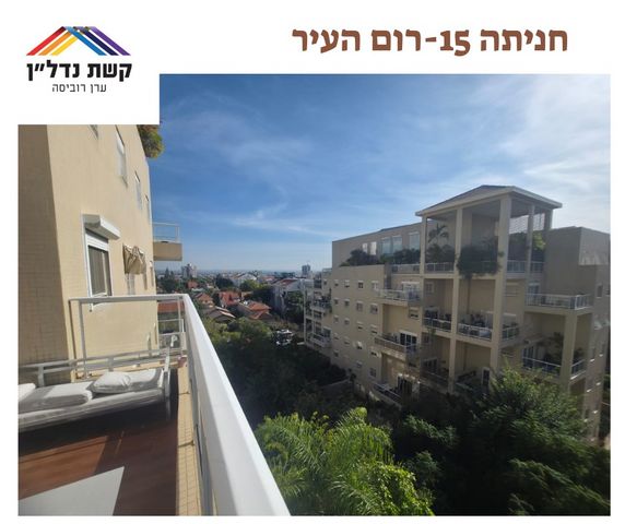 דירה, חניתה, שיכוני מזרחי, כפר סבא