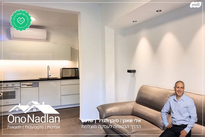 בית פרטי/ קוטג', יהוד מונוסון