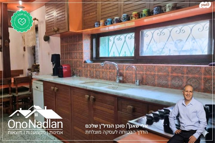 בית פרטי/ קוטג', יהוד מונוסון