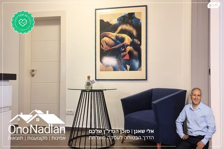 בית פרטי/ קוטג', יהוד מונוסון