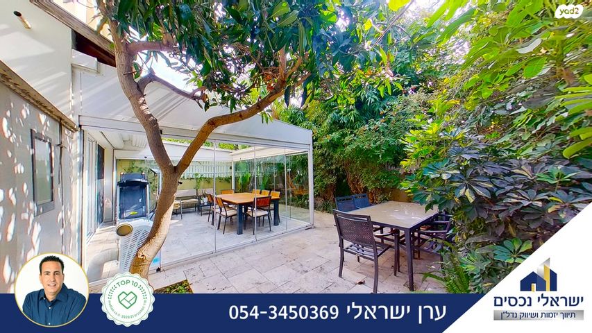 בית פרטי/ קוטג', שיכון עממי, הוד השרון