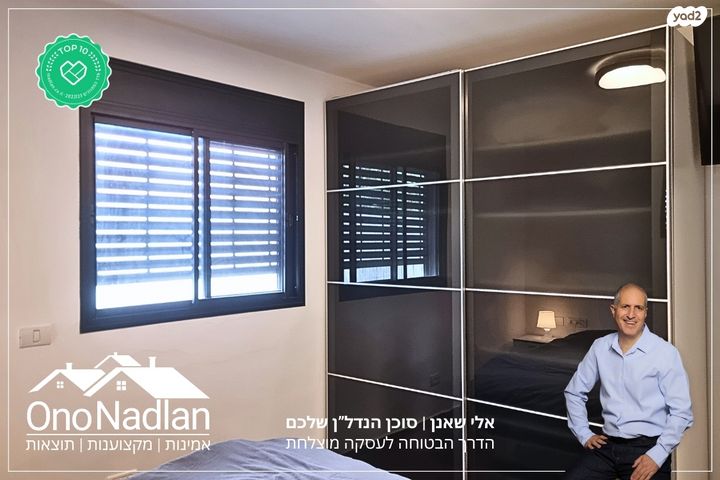 בית פרטי/ קוטג', יהוד מונוסון