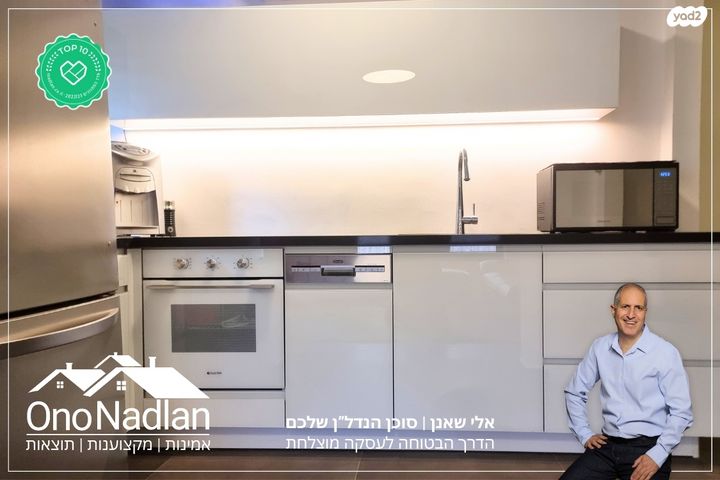 בית פרטי/ קוטג', יהוד מונוסון