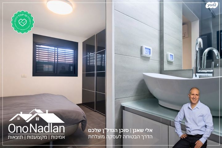 בית פרטי/ קוטג', יהוד מונוסון