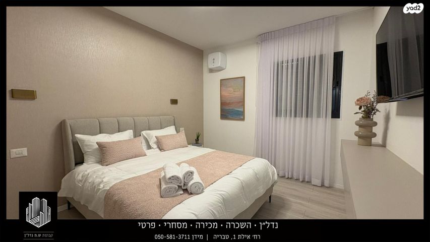 דירה, גדוד ברק, העיר העתיקה, טבריה