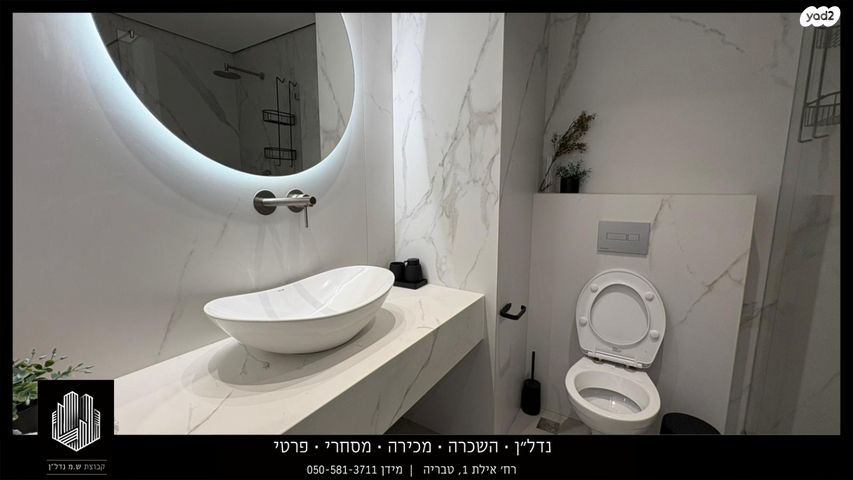 דירה, גדוד ברק, העיר העתיקה, טבריה