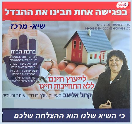 דירה, הגבעות 18, בת ים