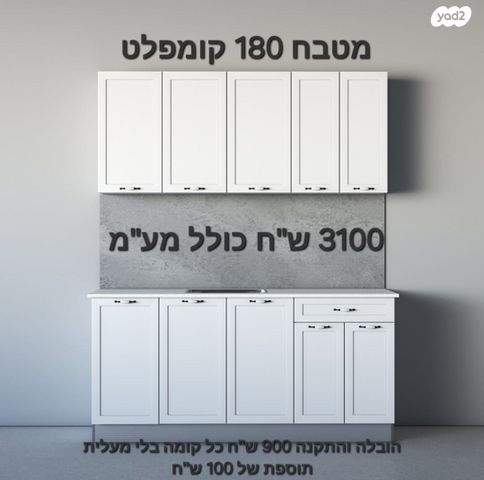 יחידת דיור