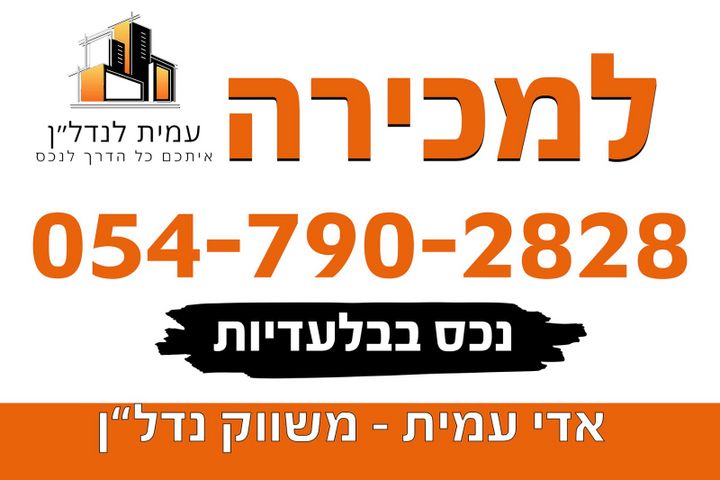 חנויות/ שטח מסחרי