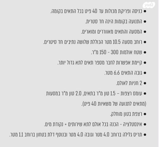 מחסנים, קרית איתנים, אשדוד