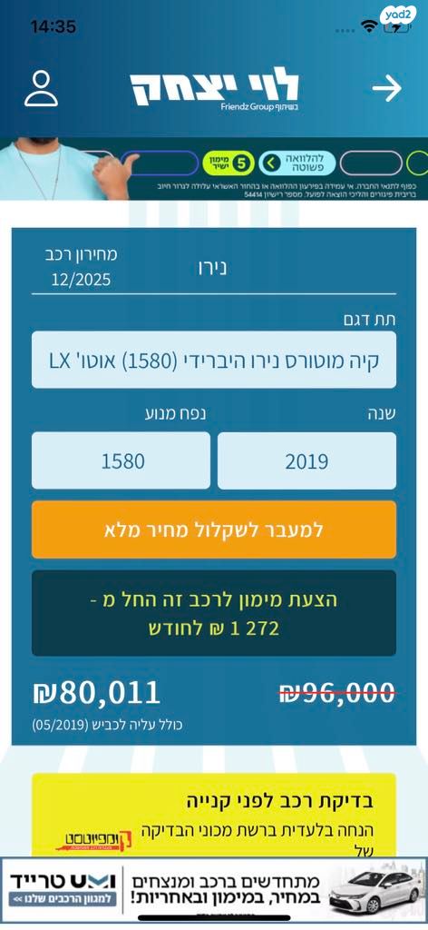 מודעת רכב קיה נירו