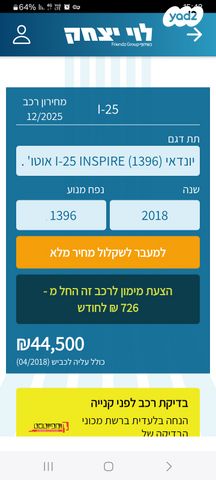יונדאי אקסנט i25