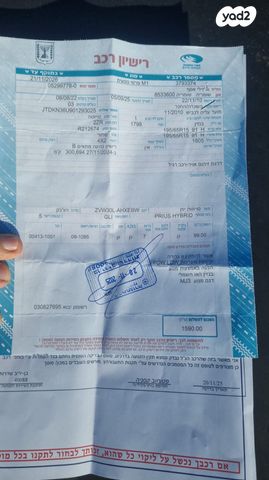 מודעת רכב טויוטה פריוס