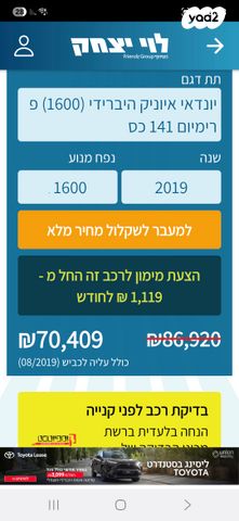 יונדאי איוניק