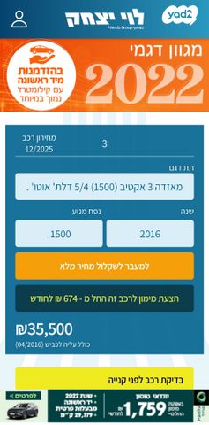 מודעת רכב מאזדה 3