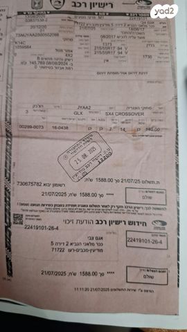 מודעת רכב סוזוקי קרוסאובר