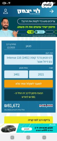 מודעת רכב רנו מגאן