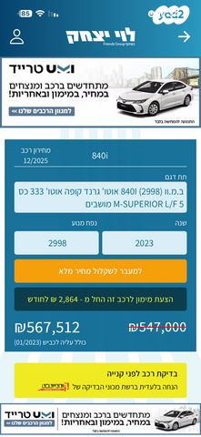 ב מ וו סדרה 8