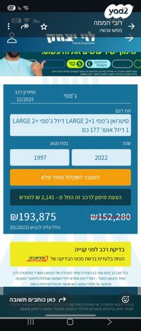 מודעת רכב סיטרואן ג'אמפי