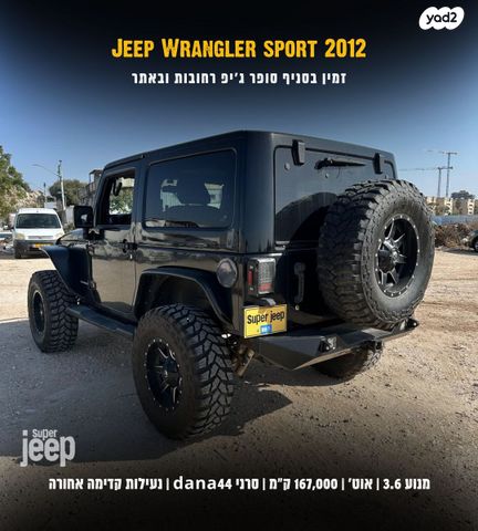 מודעת רכב ג'יפ רנגלר