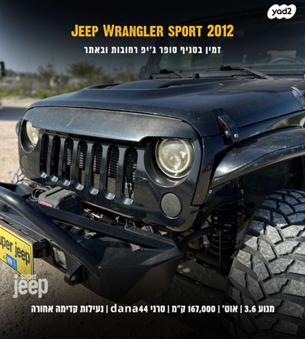 מודעת רכב ג'יפ רנגלר