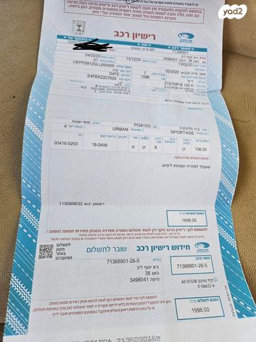 קיה ספורטז'