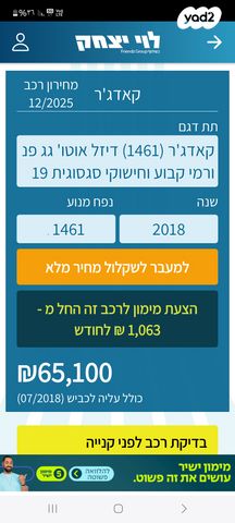 רנו קדגא'ר 