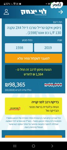 ניסאן אקס טרייל