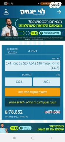 סוזוקי ויטרה