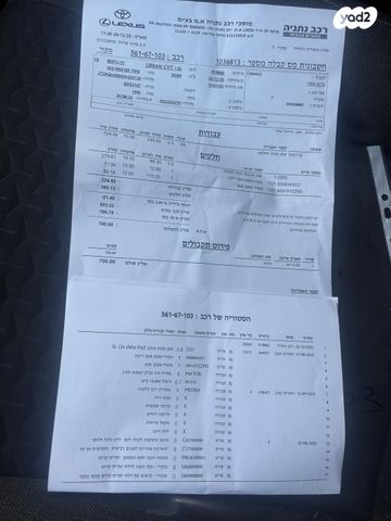 טויוטה יאריס קרוס