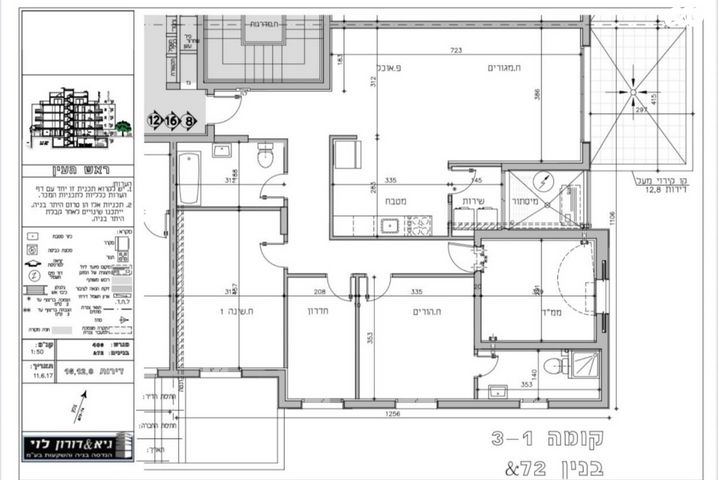 דירה, גרטרוד עליון 19, פסגות אפק, ראש העין