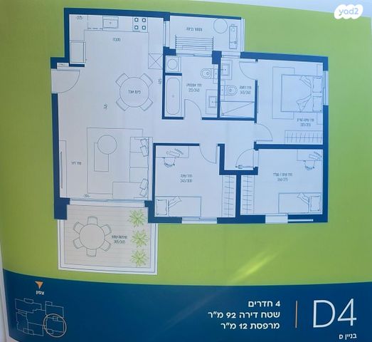 דירה, דרך ששת הימים 101, סלע, רחובות