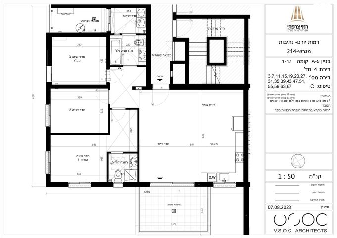 דירה, יהדות איטליה 70, רמת יורם, נתיבות