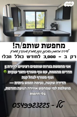 הנחל 70