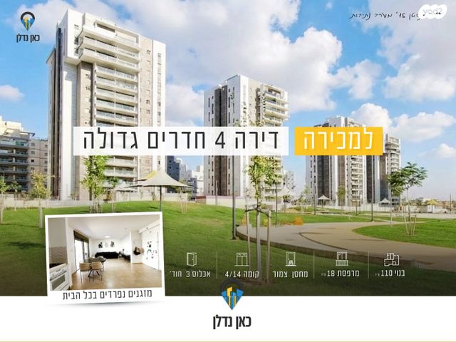 שלום דנינו 1