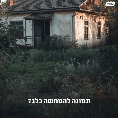 רמת אפרים