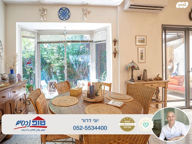 בית פרטי/ קוטג', מולדת, מגדיאל, הוד השרון