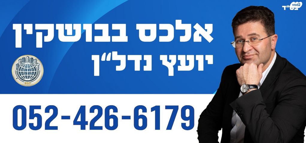 דירה, פיינברג 7, רמב"ם, ראשון לציון