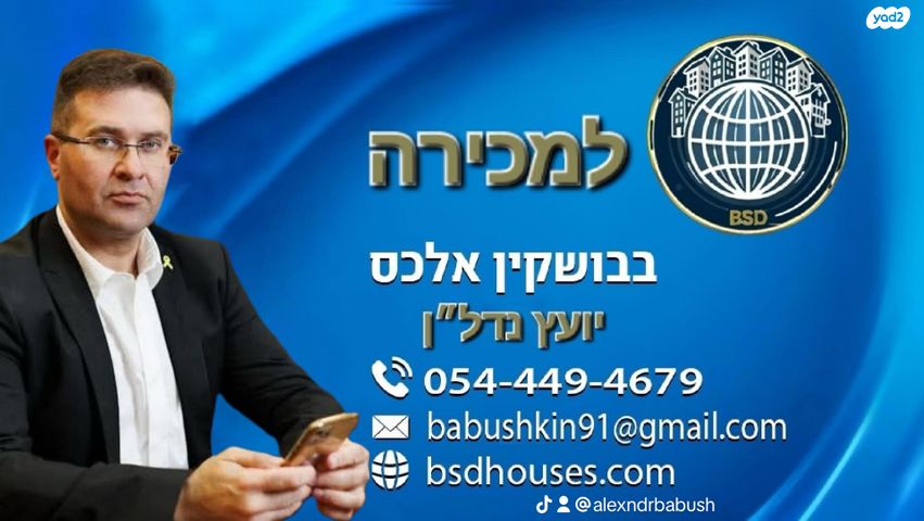 דירה, פיינברג 7, רמב"ם, ראשון לציון