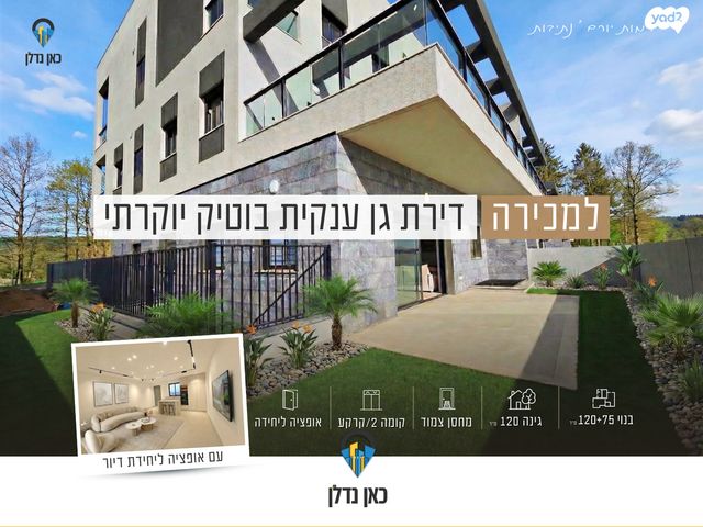 רמת יורם