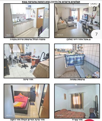 דירה, המעפילים, ליבת העיר, יהוד מונוסון