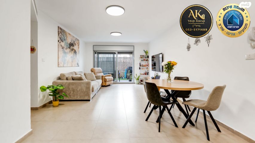 דירת גן, ראשון לציון