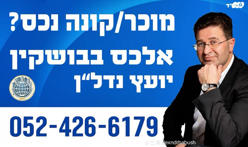 דירה, פיינברג 7, רמב"ם, ראשון לציון