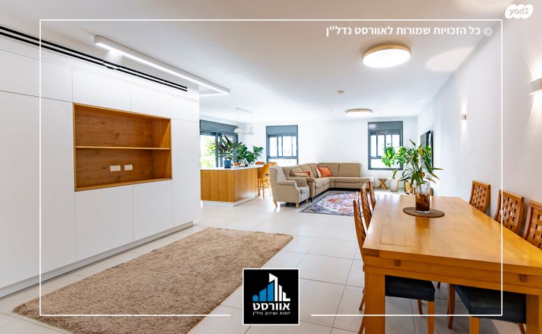 דירה, בית בפארק ,פרדס בחסכון, אור יהודה