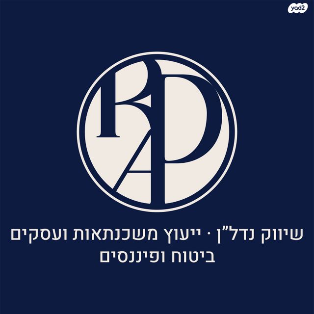 דירה, החלוץ, טרומפלדור, נהריה